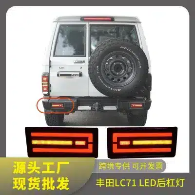 LED Rear Bumper Lights with Sequential Turn Signals for Toyota Land Cruiser LC71 LC76, Smoked Lens Fog Tail Lamps LED Rear Bumper Lights with Sequential Turn Signals for Toyota Land Cruiser LC71 LC76, Smoked Lens Fog Tail Lamps