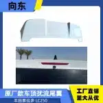 Rear Roof Spoiler Tail Wing Window Lip Pearl White for Toyota Prado LC250 2024-Present