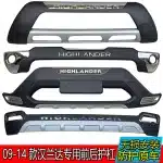 Full Front and Rear Bumper Guard Set for 2015-2017 Toyota Highlander, High-Strength Replacement Kit