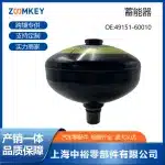 Suspension Accumulator AHC Nitrogen Globe 49151-60010 for 1998-2007 Lexus LX470 & Toyota Land Cruiser 100