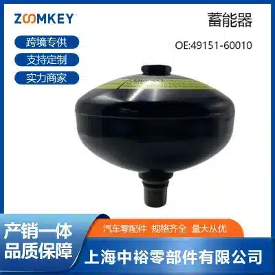 Suspension Accumulator AHC Nitrogen Globe 49151-60010 for 1998-2007 Lexus LX470 & Toyota Land Cruiser 100 Suspension Accumulator AHC Nitrogen Globe 49151-60010 for 1998-2007 Lexus LX470 & Toyota Land Cruiser 100