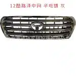 Front Radiator Grille Chrome/Black Replacement for 2012 Toyota Land Cruiser FJ200, ABS Plastic