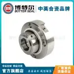 LC200/475T Mechanical Seal for Water Pumps, Wear-Resistant Pump Shaft Sealing Chamber Replacement