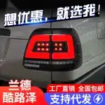 Rear LED Taillight Assembly for 1998-2007 Toyota Land Cruiser LC100, Smoked Lens with Sequential Turn Signal