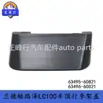 Roof Rack Luggage Rail Middle Trim Cover Caps for Toyota Land Cruiser LC100 1998-2007 Lexus LX470, OE 63495-60021 63496-60021