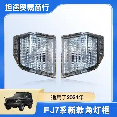 Front Turn Signal Corner Light Lens Cover for 2024 Toyota Land Cruiser LC71 LC76 LC79, ABS Plastic