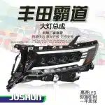 Full LED Headlight Assembly with DRL Sequential Turn Signal for 2018-2022 Toyota Prado LC150, 4-Lens Projector