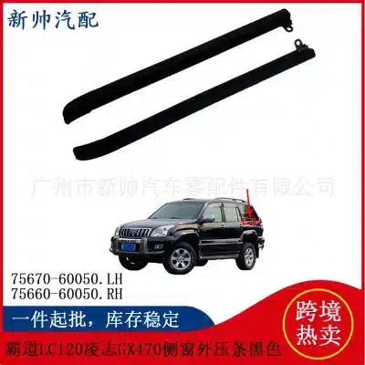 Rear Quarter Side Window Trim Strip Weatherstrip for Toyota Prado FJ120 & Lexus GX470 2003-2009, Replacement 75670-60050 75660-60050 Rear Quarter Side Window Trim Strip Weatherstrip for Toyota Prado FJ120 & Lexus GX470 2003-2009, Replacement 75670-60050 75660-60050