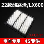 Engine Air Filter for 2022-2024 Toyota Land Cruiser 300 3.4T & Lexus LX600 3.5T, Replaces 17801-25010 / 14589852