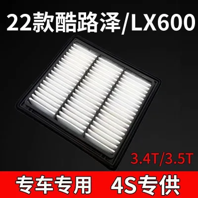 Engine Air Filter for 2022-2024 Toyota Land Cruiser 300 3.4T & Lexus LX600 3.5T, Replaces 17801-25010 / 14589852 Engine Air Filter for 2022-2024 Toyota Land Cruiser 300 3.4T & Lexus LX600 3.5T, Replaces 17801-25010 / 14589852