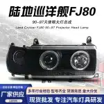LED Front Headlight Assembly Crystal Clear Replacement for Toyota Land Cruiser FJ80 LC80 1990-1997