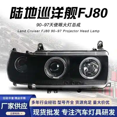 LED Front Headlight Assembly Crystal Clear Replacement for Toyota Land Cruiser FJ80 LC80 1990-1997 LED Front Headlight Assembly Crystal Clear Replacement for Toyota Land Cruiser FJ80 LC80 1990-1997