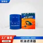Engine Oil Filter 15600-41010 for Toyota Land Cruiser 4500 FZJ80 FJ80 1FZ Series, Spin-On Filter
