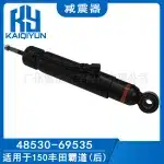 Rear Left/Right Suspension Shock Absorber for Toyota Land Cruiser Prado 150, Replaces 48530-69535 48530-60210