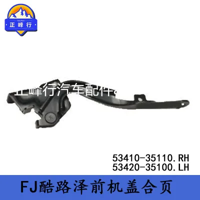 Front Hood Hinge Set Left & Right Pair for Toyota FJ Cruiser 2007-2014 GSJ15, Replaces 53410-35110 53420-35100 Front Hood Hinge Set Left & Right Pair for Toyota FJ Cruiser 2007-2014 GSJ15, Replaces 53410-35110 53420-35100