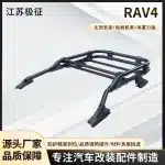 Aluminum Alloy Roof Rack Cross Bars for Toyota 4Runner & RAV4, 80kg Load Capacity Luggage Carrier
