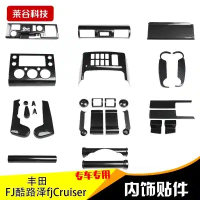 Red Twill Carbon Fiber Style Seat Adjustment Handle Cover Trim 6-Piece Set for Toyota FJ Cruiser Red Twill Carbon Fiber Style Seat Adjustment Handle Cover Trim 6-Piece Set for Toyota FJ Cruiser