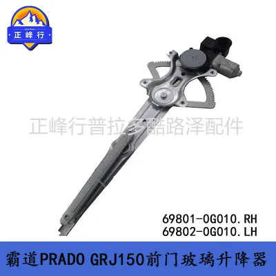 Front Power Window Regulator For Toyota Land Cruiser Prado 150 LC150 OEM 69801-0G010 69802-0G010 Front Power Window Regulator For Toyota Land Cruiser Prado 150 LC150 OEM 69801-0G010 69802-0G010