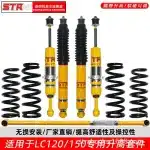 Off-Road Suspension Lift Kit Shock Absorbers for Toyota Land Cruiser Prado LC120 LC150