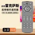 Rear Seat Entertainment Remote Control for Lexus LX570 LX460 LS460 LS600 LM300 Headrest Ceiling Screen TV