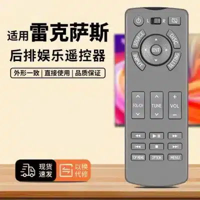 Rear Seat Entertainment Remote Control for Lexus LX570 LX460 LS460 LS600 LM300 Headrest Ceiling Screen TV Rear Seat Entertainment Remote Control for Lexus LX570 LX460 LS460 LS600 LM300 Headrest Ceiling Screen TV