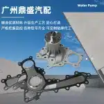 Engine Water Pump 16100-79525 for 2021+ Toyota Land Cruiser 300 VJA300 & Lexus LX600 V35A-FTS