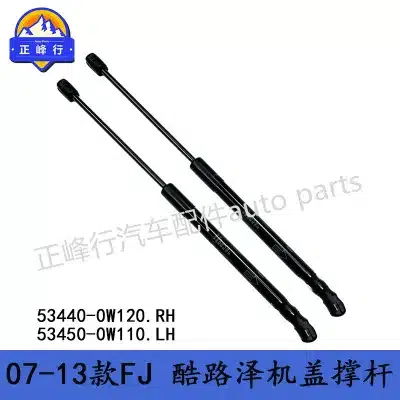 Front Hood Lift Supports Gas Struts Pair for 2007-2013 Toyota FJ Cruiser GSJ15, Replaces 53440-0W120 53450-0W110 Front Hood Lift Supports Gas Struts Pair for 2007-2013 Toyota FJ Cruiser GSJ15, Replaces 53440-0W120 53450-0W110
