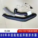 4×4 Raised Intake Snorkel Kit for Toyota Land Cruiser 80 Series LC80 1992-1997, Right-Side Mount