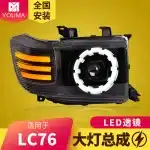 Full LED Projector Headlight Assembly for Toyota Land Cruiser LC71 LC76 LC77 LC78 LC79 Series, 12V 1 Pair