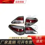 Rear Tail Light Assembly Replacement for Lexus RX450, High-Performance LED Brake Lamp with PC Lens, Driver or Passenger Side