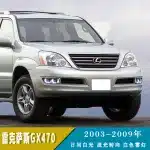 LED Daytime Running Light with Sequential Turn Signal for 2003-2009 Lexus GX470, Dual-Color DRL Fog Lamp Assembly