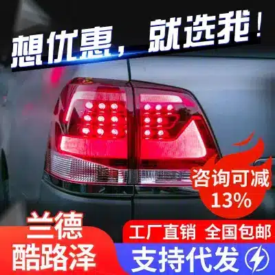 LED Rear Taillight Assembly for 2008-2015 Toyota Land Cruiser LC200, Red Lens Replacement Stop Lamp LED Rear Taillight Assembly for 2008-2015 Toyota Land Cruiser LC200, Red Lens Replacement Stop Lamp