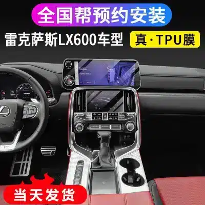 Interior Protective Film Set for Lexus LX600, Screen Tempered Glass and Gear Console B-Pillar TPU Film Interior Protective Film Set for Lexus LX600, Screen Tempered Glass and Gear Console B-Pillar TPU Film
