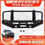Heavy Duty Steel Front Bumper Bull Bar with Winch Mount for 2024 Toyota Land Cruiser LC76 LC78 LC79