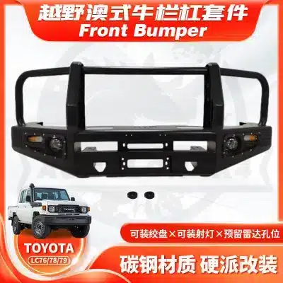 Heavy Duty Steel Front Bumper Bull Bar with Winch Mount for 2024 Toyota Land Cruiser LC76 LC78 LC79 Heavy Duty Steel Front Bumper Bull Bar with Winch Mount for 2024 Toyota Land Cruiser LC76 LC78 LC79