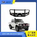 Heavy-Duty Steel Front Bumper with Iron Bull Bar for 2007-2023 Toyota Land Cruiser FJ79 LC79 Pickup