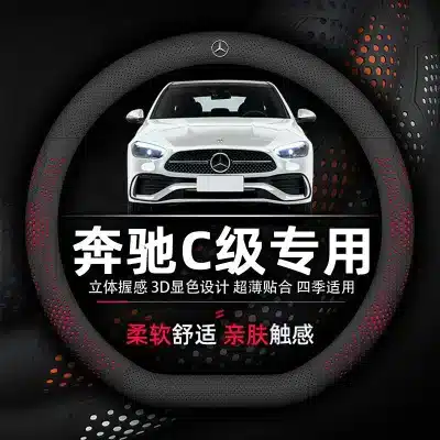 Genuine Leather Steering Wheel Cover Ultra-Thin Breathable for Mercedes-Benz C-Class C180L C200L C260L, 38cm All-Season Fit Genuine Leather Steering Wheel Cover Ultra-Thin Breathable for Mercedes-Benz C-Class C180L C200L C260L, 38cm All-Season Fit