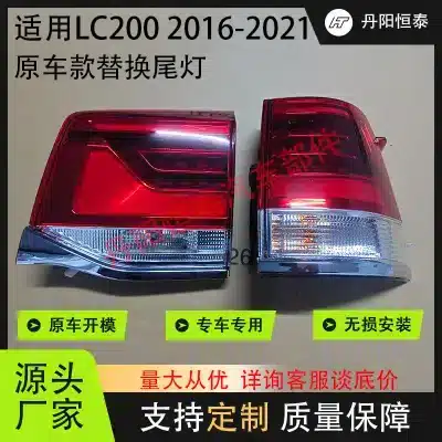 Rear Tail Light Assembly Set for 2016-2021 Toyota Land Cruiser LC200 FJ200, Driver & Passenger Side Replacement Rear Tail Light Assembly Set for 2016-2021 Toyota Land Cruiser LC200 FJ200, Driver & Passenger Side Replacement
