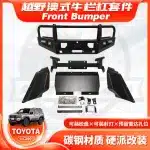 Heavy-Duty Front Bumper Bull Bar Anti-Collision Guard for 2024+ Toyota Prado LC250, Carbon Steel Off-Road Protection