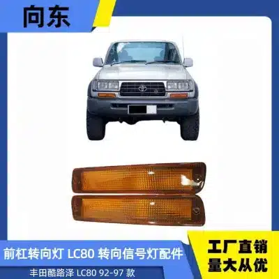 Front Bumper Turn Signal Light Set for Toyota Land Cruiser LC80 1992-1997, LED Modification Lamp Assembly Front Bumper Turn Signal Light Set for Toyota Land Cruiser LC80 1992-1997, LED Modification Lamp Assembly