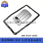 Transmission Oil Filter Strainer 35330-60050 for Toyota Land Cruiser Prado FJ Cruiser Hilux & Lexus LX470