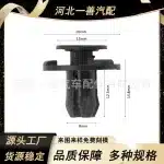 Radiator Support Guard Cover Clips Fasteners for Toyota Land Cruiser Prado LC120 FJ Cruiser, PP Material
