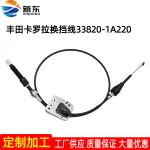 Automatic Transmission Shift Cable Control Linkage for 2002-2007 Toyota Corolla, Replaces 33820-1A220