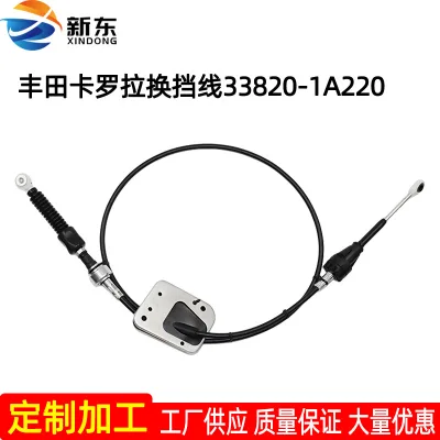 Automatic Transmission Shift Cable Control Linkage for 2002-2007 Toyota Corolla, Replaces 33820-1A220 Automatic Transmission Shift Cable Control Linkage for 2002-2007 Toyota Corolla, Replaces 33820-1A220