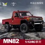 MN82 RC Crawler 1/12 Scale 4WD Toyota LC79 Simulation Off-Road Pickup Truck with Metal Drive Shaft