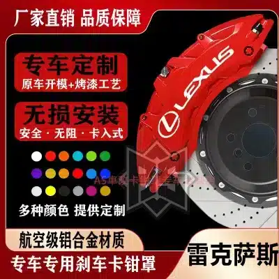 Aviation Aluminum Alloy Brake Caliper Covers Pair for Lexus CT, ES, GS, IS, LC, LM, NX, RX, UX Aviation Aluminum Alloy Brake Caliper Covers Pair for Lexus CT, ES, GS, IS, LC, LM, NX, RX, UX