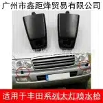 Headlight Washer Nozzle Cover Cap 85044-60060 for Toyota Land Cruiser LC100 Lexus LX470 1998-2007