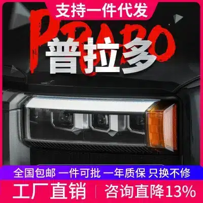 Full LED Projector Headlight Assembly for 2024 Toyota Prado LC250, Square Design TX Trim Upgrade, Pair Full LED Projector Headlight Assembly for 2024 Toyota Prado LC250, Square Design TX Trim Upgrade, Pair