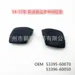 Front Hood Grille Seal Strip Set Left & Right 53395-60070 53396-60050 for Toyota Land Cruiser Prado LC150 2014-2017
