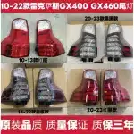 LED Rear Tail Light Assembly for 2010-2023 Lexus GX460 GX400, Brake Stop Lamp COB Upgrade, Rear Position